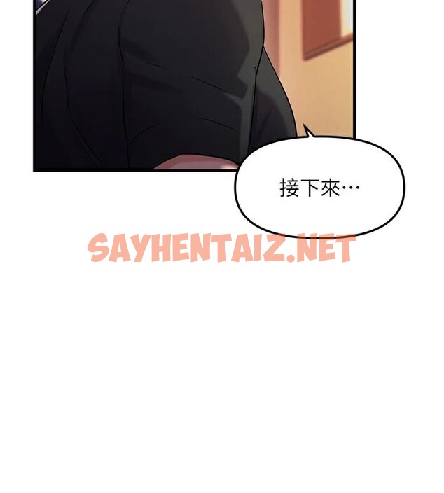 查看漫画偏偏慾到妳 - 第29話-閨蜜的愛撫 - sayhentaiz.net中的2972069图片