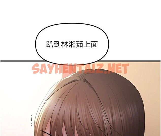 查看漫画偏偏慾到妳 - 第29話-閨蜜的愛撫 - sayhentaiz.net中的2972070图片