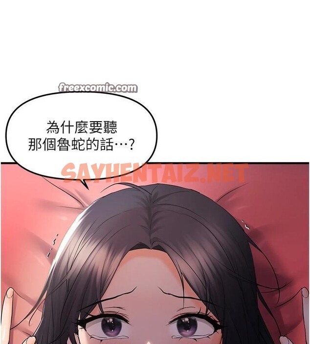查看漫画偏偏慾到妳 - 第29話-閨蜜的愛撫 - sayhentaiz.net中的2972080图片