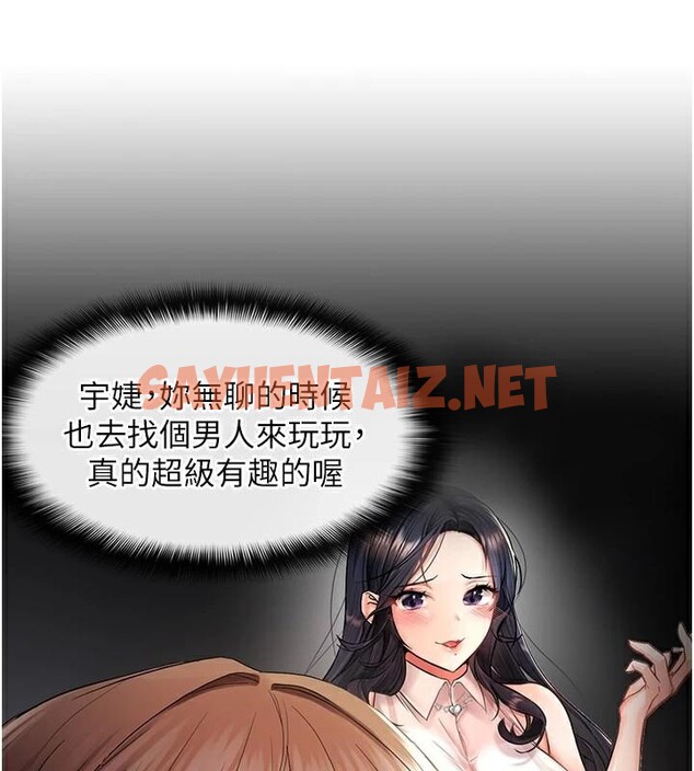 查看漫画偏偏慾到妳 - 第29話-閨蜜的愛撫 - sayhentaiz.net中的2972082图片