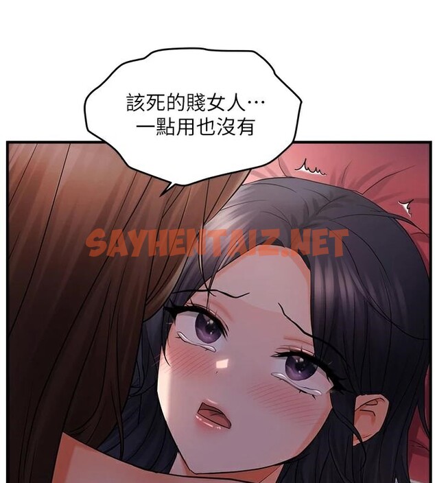 查看漫画偏偏慾到妳 - 第29話-閨蜜的愛撫 - sayhentaiz.net中的2972084图片