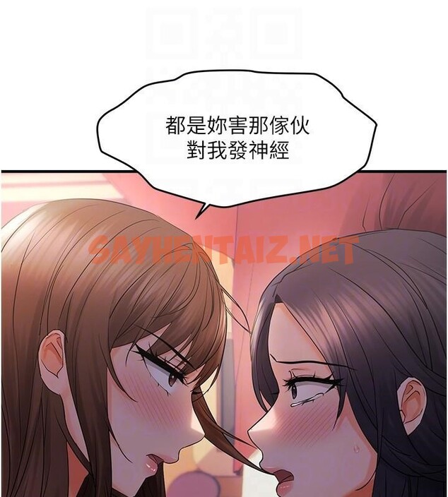 查看漫画偏偏慾到妳 - 第29話-閨蜜的愛撫 - sayhentaiz.net中的2972086图片
