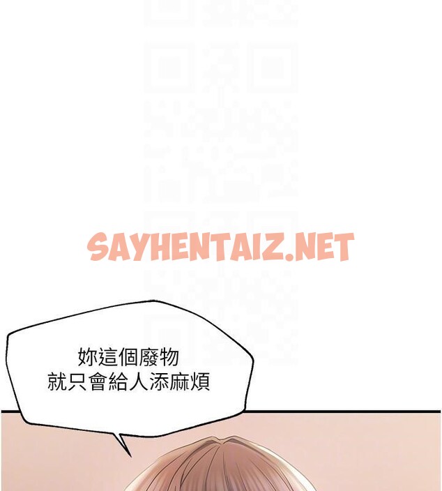 查看漫画偏偏慾到妳 - 第29話-閨蜜的愛撫 - sayhentaiz.net中的2972088图片