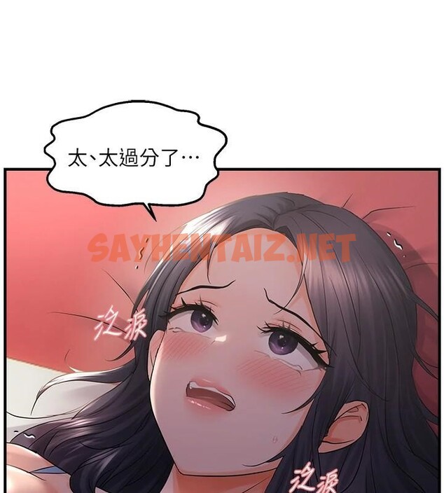 查看漫画偏偏慾到妳 - 第29話-閨蜜的愛撫 - sayhentaiz.net中的2972091图片