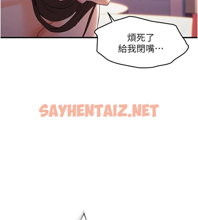 查看漫画偏偏慾到妳 - 第29話-閨蜜的愛撫 - sayhentaiz.net中的2972094图片