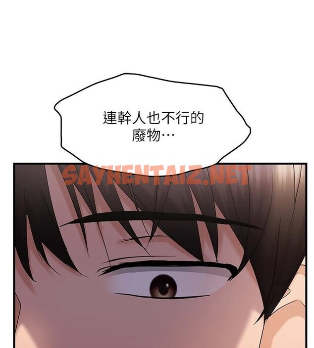 查看漫画偏偏慾到妳 - 第29話-閨蜜的愛撫 - sayhentaiz.net中的2972113图片