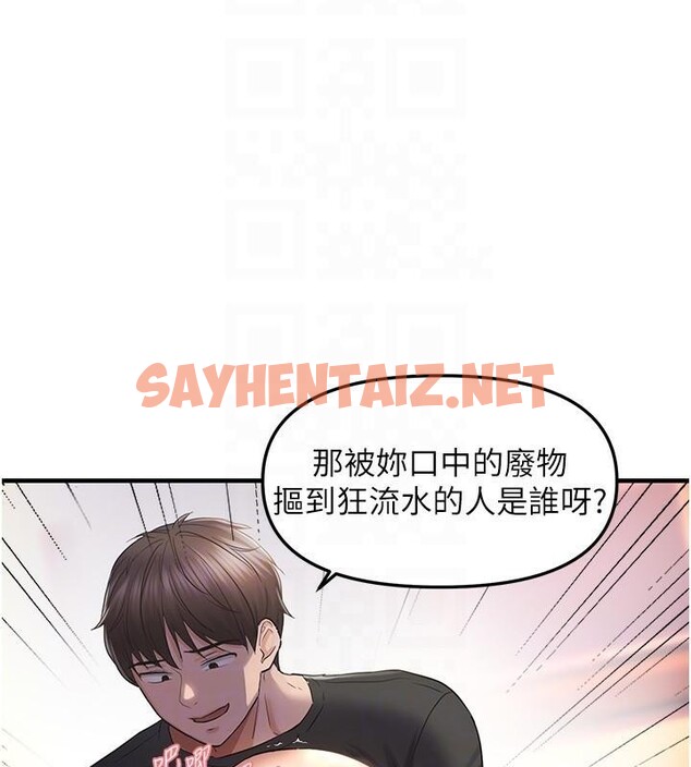 查看漫画偏偏慾到妳 - 第29話-閨蜜的愛撫 - sayhentaiz.net中的2972118图片