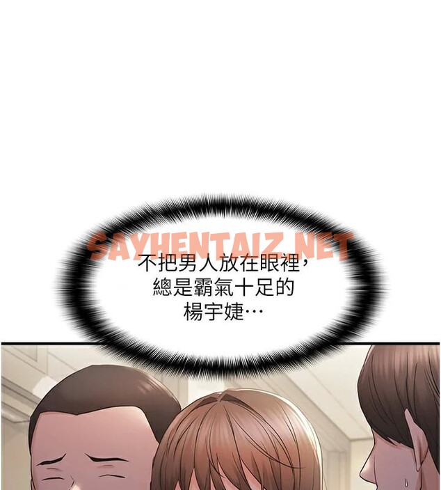 查看漫画偏偏慾到妳 - 第29話-閨蜜的愛撫 - sayhentaiz.net中的2972122图片