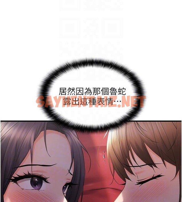 查看漫画偏偏慾到妳 - 第29話-閨蜜的愛撫 - sayhentaiz.net中的2972127图片
