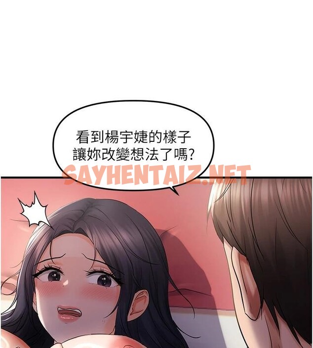 查看漫画偏偏慾到妳 - 第29話-閨蜜的愛撫 - sayhentaiz.net中的2972129图片