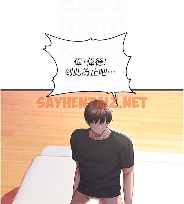 查看漫画偏偏慾到妳 - 第29話-閨蜜的愛撫 - sayhentaiz.net中的2972135图片