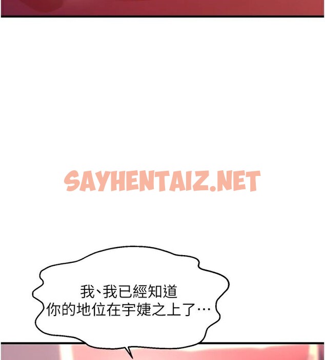 查看漫画偏偏慾到妳 - 第29話-閨蜜的愛撫 - sayhentaiz.net中的2972137图片