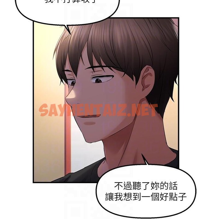 查看漫画偏偏慾到妳 - 第29話-閨蜜的愛撫 - sayhentaiz.net中的2972141图片