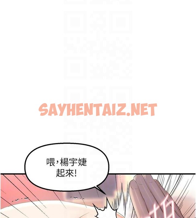 查看漫画偏偏慾到妳 - 第29話-閨蜜的愛撫 - sayhentaiz.net中的2972142图片