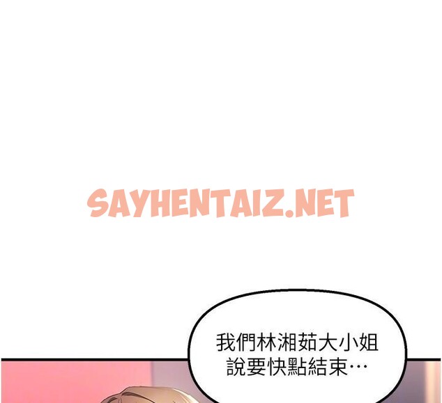 查看漫画偏偏慾到妳 - 第29話-閨蜜的愛撫 - sayhentaiz.net中的2972144图片