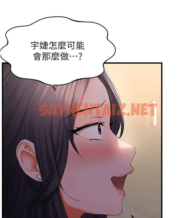 查看漫画偏偏慾到妳 - 第29話-閨蜜的愛撫 - sayhentaiz.net中的2972152图片