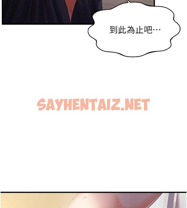 查看漫画偏偏慾到妳 - 第29話-閨蜜的愛撫 - sayhentaiz.net中的2972153图片