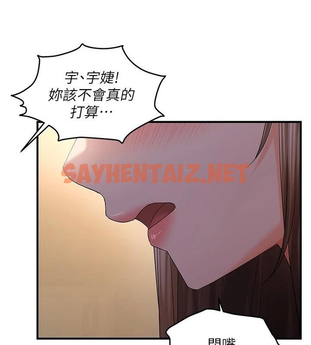 查看漫画偏偏慾到妳 - 第29話-閨蜜的愛撫 - sayhentaiz.net中的2972156图片