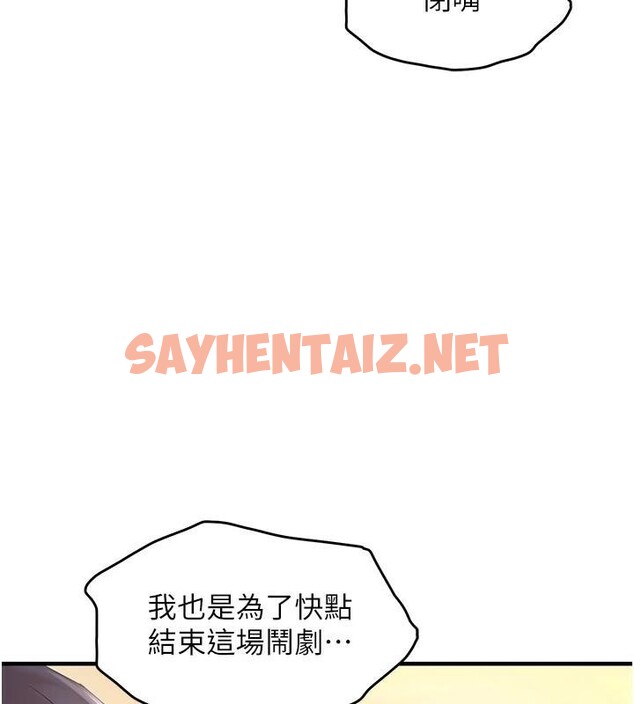 查看漫画偏偏慾到妳 - 第29話-閨蜜的愛撫 - sayhentaiz.net中的2972157图片