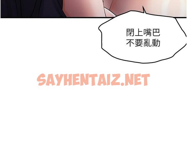 查看漫画偏偏慾到妳 - 第29話-閨蜜的愛撫 - sayhentaiz.net中的2972159图片