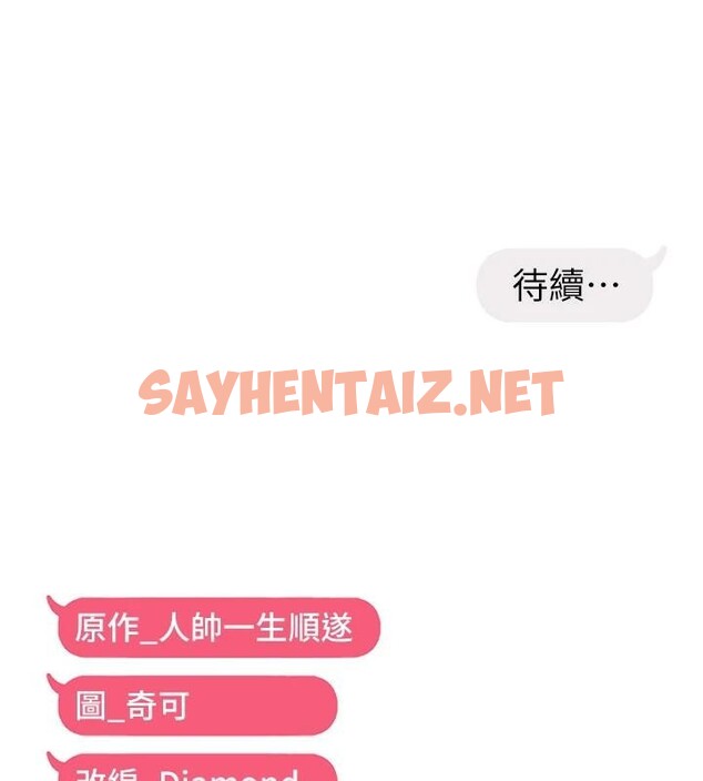 查看漫画偏偏慾到妳 - 第29話-閨蜜的愛撫 - sayhentaiz.net中的2972165图片