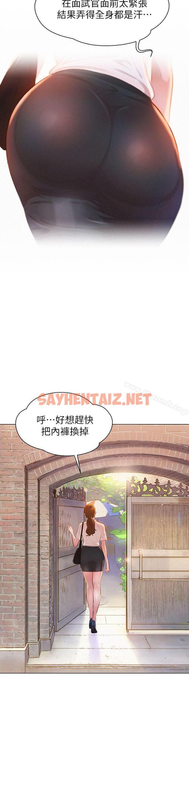 查看漫画漂亮乾姊姊 - 第1話 - sayhentaiz.net中的400217图片