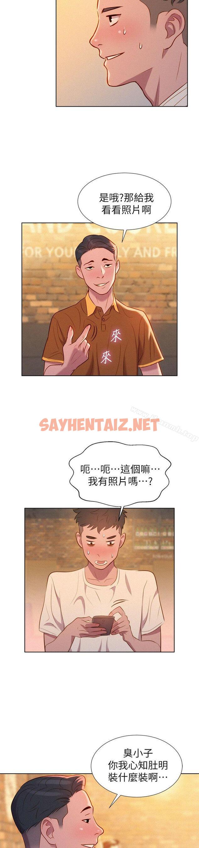 查看漫画漂亮乾姊姊 - 第1話 - sayhentaiz.net中的400262图片