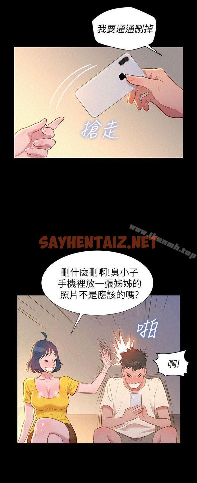 查看漫画漂亮乾姊姊 - 第1話 - sayhentaiz.net中的400271图片