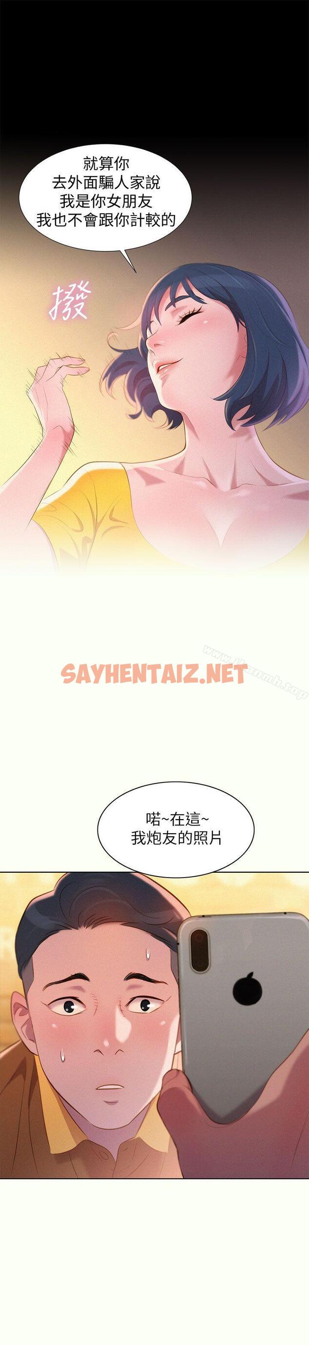 查看漫画漂亮乾姊姊 - 第1話 - sayhentaiz.net中的400273图片