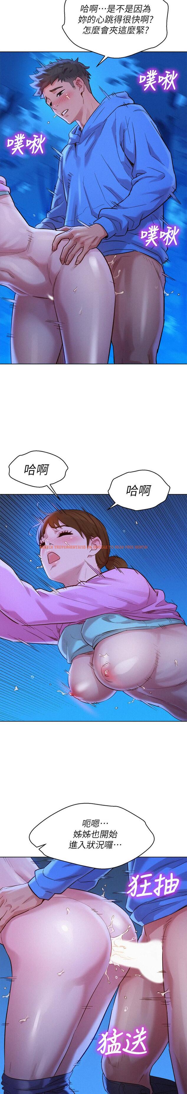 查看漫画漂亮乾姊姊 - 第100話-你跟志豪是什麼關係？ - www.tymanga.com中的466866图片