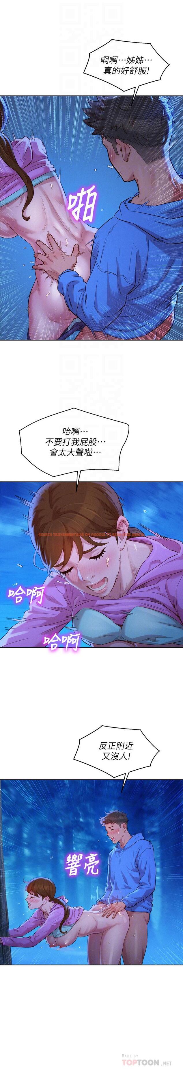 查看漫画漂亮乾姊姊 - 第100話-你跟志豪是什麼關係？ - www.tymanga.com中的466871图片