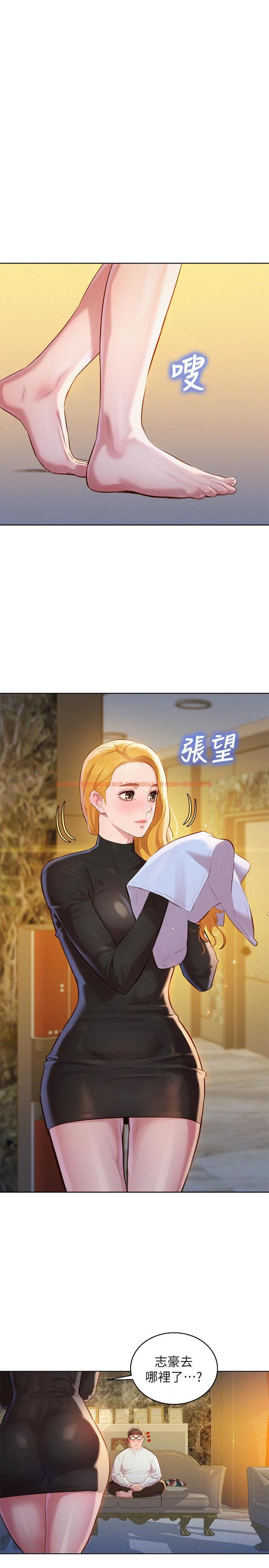 查看漫画漂亮乾姊姊 - 第100話-你跟志豪是什麼關係？ - www.tymanga.com中的466872图片