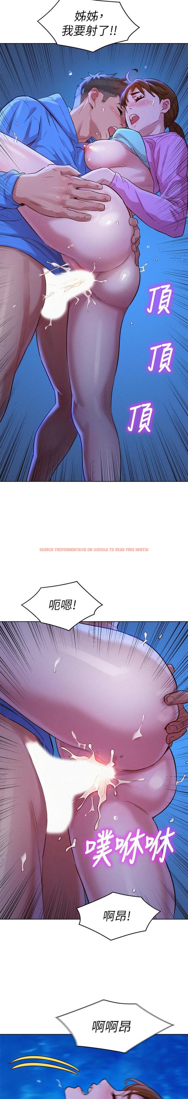 查看漫画漂亮乾姊姊 - 第100話-你跟志豪是什麼關係？ - www.tymanga.com中的466878图片