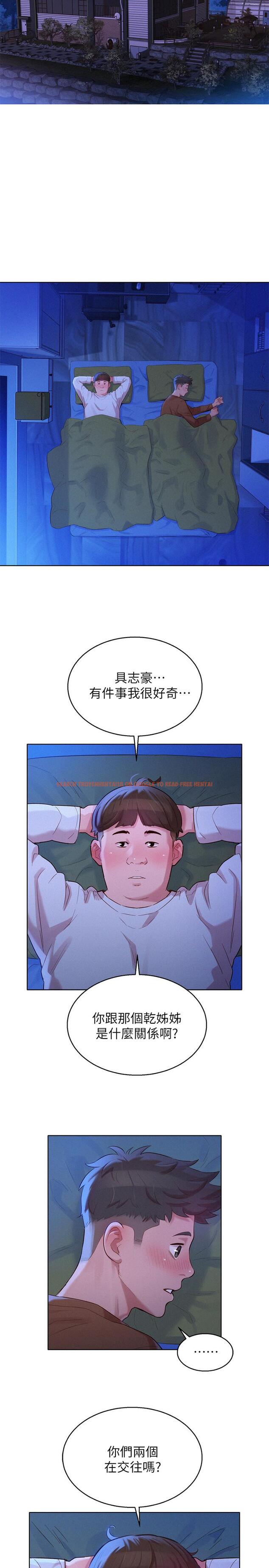 查看漫画漂亮乾姊姊 - 第100話-你跟志豪是什麼關係？ - www.tymanga.com中的466881图片