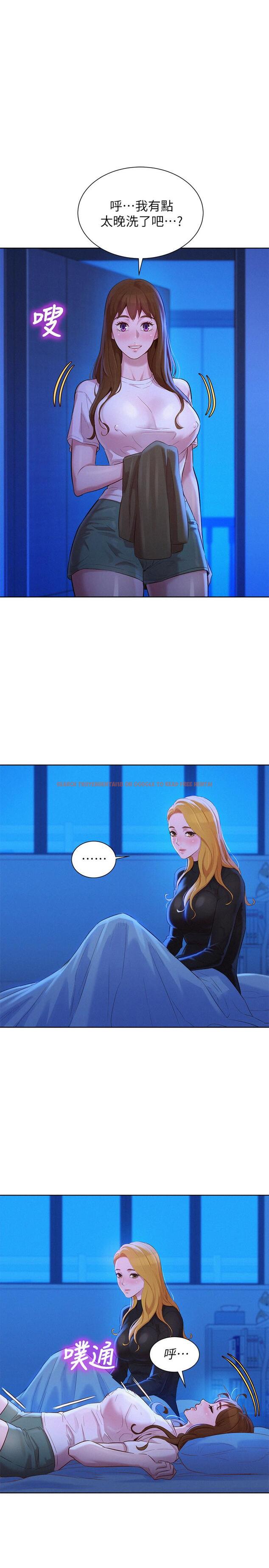 查看漫画漂亮乾姊姊 - 第100話-你跟志豪是什麼關係？ - www.tymanga.com中的466883图片