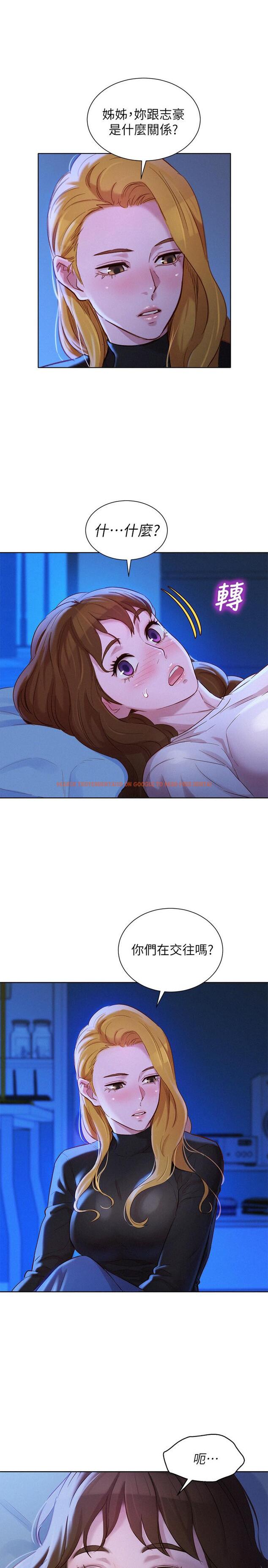 查看漫画漂亮乾姊姊 - 第101話-舒嫻突如其來的提議 - www.tymanga.com中的469028图片