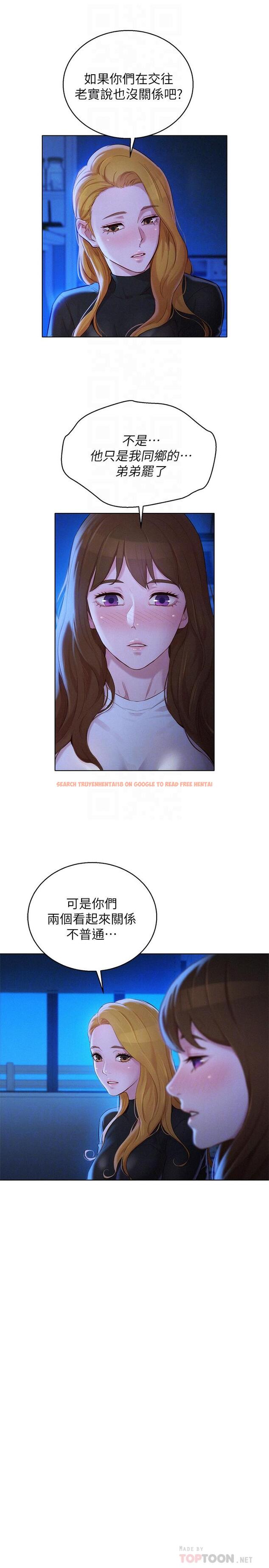 查看漫画漂亮乾姊姊 - 第101話-舒嫻突如其來的提議 - www.tymanga.com中的469031图片
