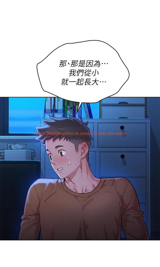 查看漫画漂亮乾姊姊 - 第101話-舒嫻突如其來的提議 - www.tymanga.com中的469032图片