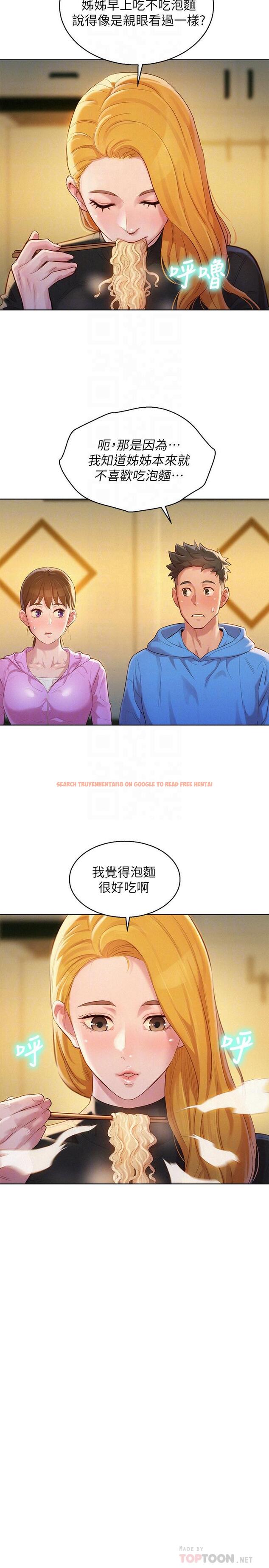 查看漫画漂亮乾姊姊 - 第101話-舒嫻突如其來的提議 - www.tymanga.com中的469037图片