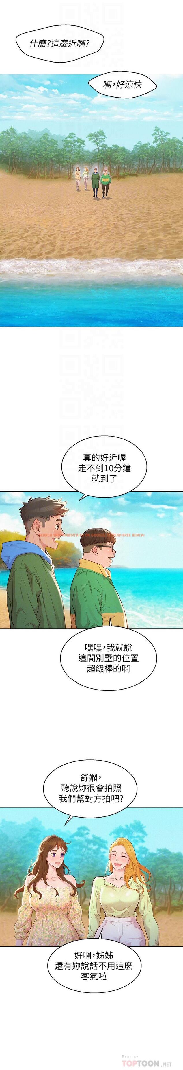 查看漫画漂亮乾姊姊 - 第101話-舒嫻突如其來的提議 - www.tymanga.com中的469039图片