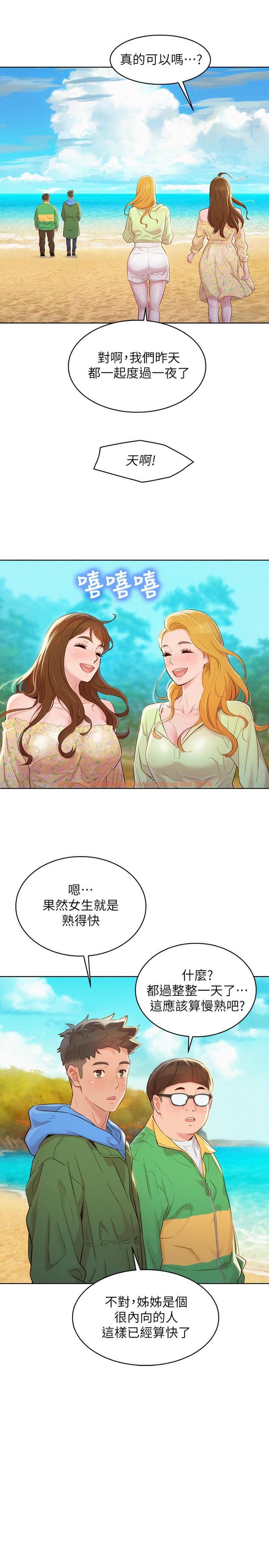 查看漫画漂亮乾姊姊 - 第101話-舒嫻突如其來的提議 - www.tymanga.com中的469040图片