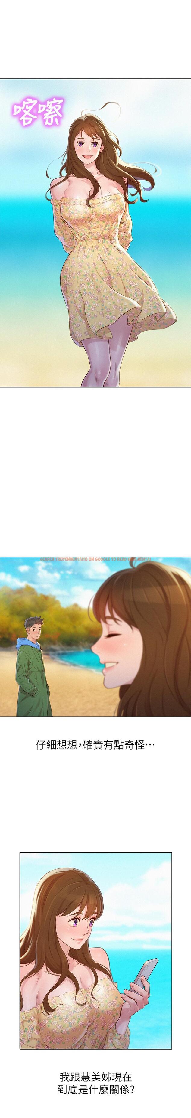 查看漫画漂亮乾姊姊 - 第101話-舒嫻突如其來的提議 - www.tymanga.com中的469042图片