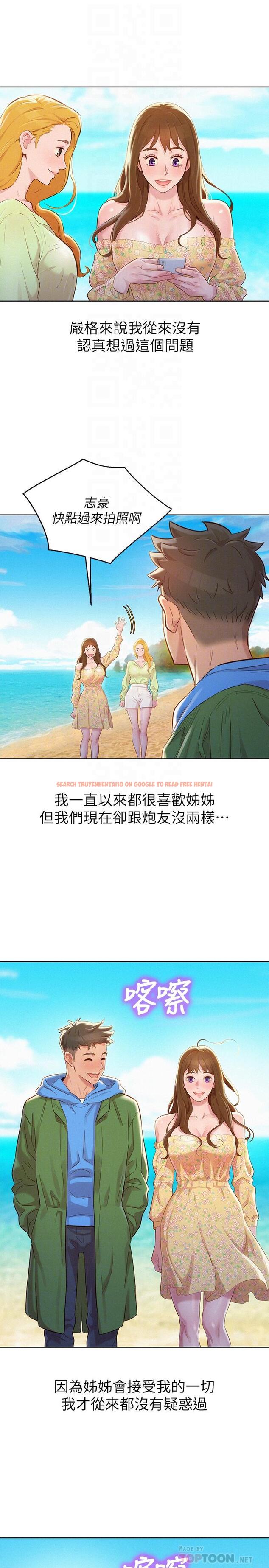 查看漫画漂亮乾姊姊 - 第101話-舒嫻突如其來的提議 - www.tymanga.com中的469043图片