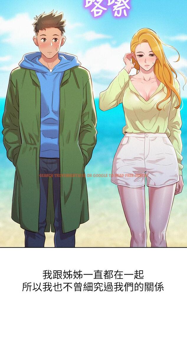 查看漫画漂亮乾姊姊 - 第101話-舒嫻突如其來的提議 - www.tymanga.com中的469044图片