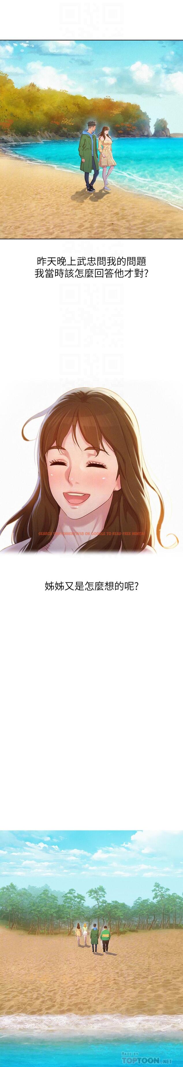 查看漫画漂亮乾姊姊 - 第101話-舒嫻突如其來的提議 - www.tymanga.com中的469045图片