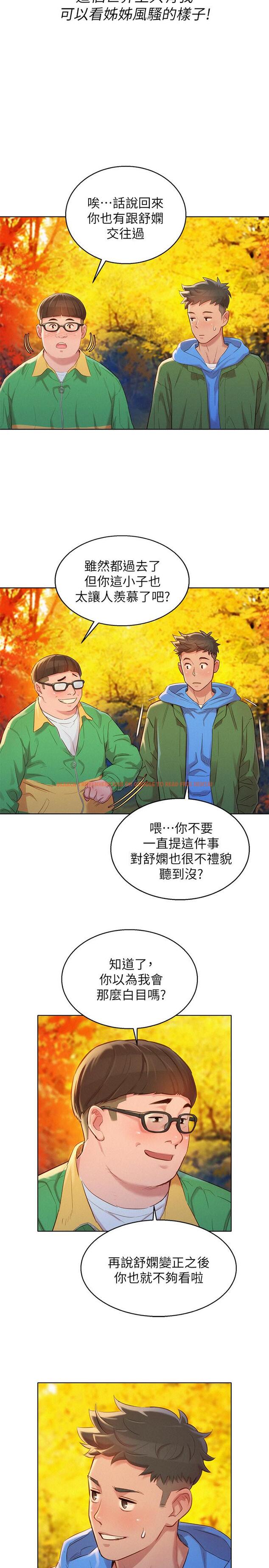 查看漫画漂亮乾姊姊 - 第101話-舒嫻突如其來的提議 - www.tymanga.com中的469049图片