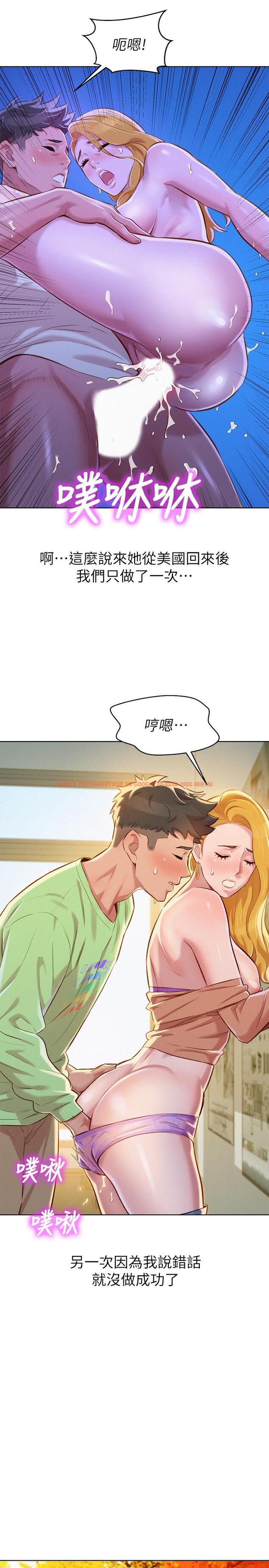 查看漫画漂亮乾姊姊 - 第101話-舒嫻突如其來的提議 - www.tymanga.com中的469051图片