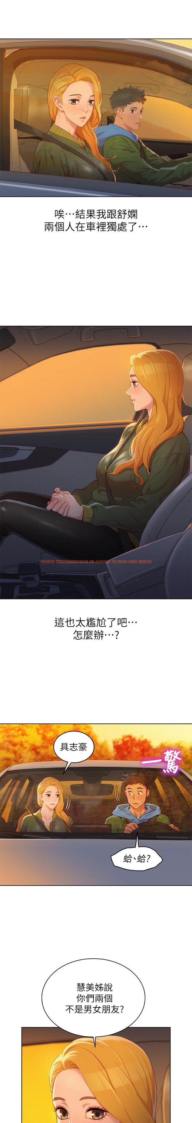 查看漫画漂亮乾姊姊 - 第101話-舒嫻突如其來的提議 - www.tymanga.com中的469055图片