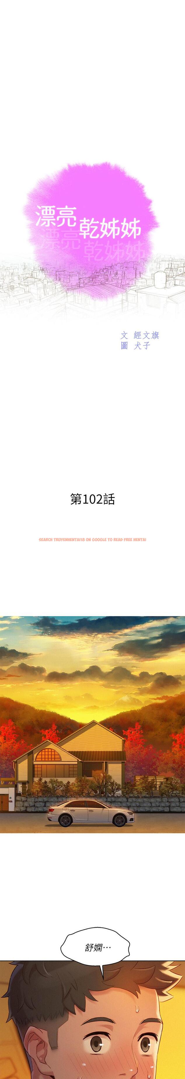 查看漫画漂亮乾姊姊 - 第102話-用肉體決勝負的舒嫻 - www.tymanga.com中的470818图片
