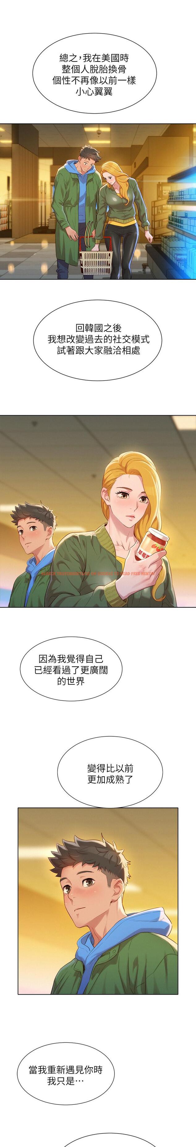 查看漫画漂亮乾姊姊 - 第102話-用肉體決勝負的舒嫻 - www.tymanga.com中的470822图片